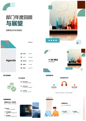 2025IT互联网部门年度数据分析与工作规划PPT模板