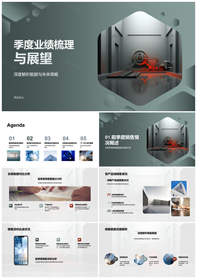 2025工业机械季度业绩销售分析市场与质量控本增效表现展望PPT模板