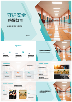 2025家校安全课程活动防火防溺守护校园PPT模板