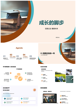 2025学子毕业回首成长展望未来PPT模板