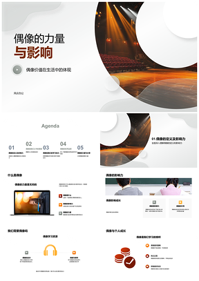 2025偶像榜样优秀品质引领成长价值观PPT模板