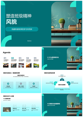 2025阳光科技服务班级文化塑精神协作促发展PPT模板