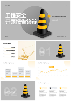 2025灰橙机械施工安全路障毕设答辩PPT模板