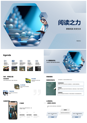 2025高效速读选书技巧积累思维锻炼PPT模板
