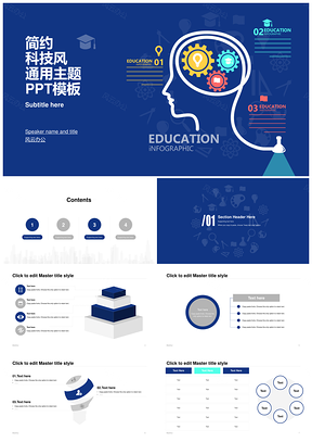 2025科技大脑智能营销商务培训课件