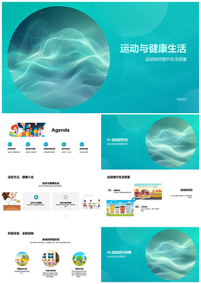 2025运动健康生活技巧团队竞争强度防伤提质量PPT模板