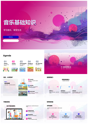 2025音乐基础知识定义旋律节奏和声古典流行民间PPT模板