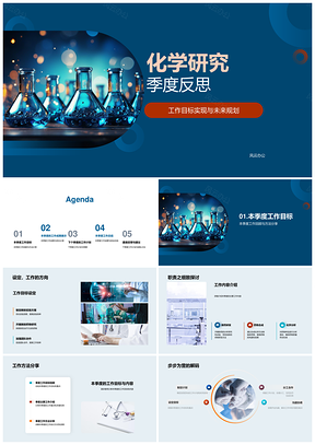 2025生物医疗研究员季度工作成果优化挑战总结PPT模板