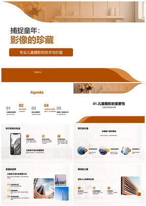 2025专业儿童摄影定格童真珍藏成长记忆PPT模板