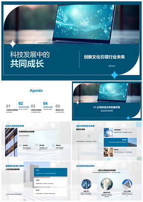 2025科技数码团队协作创新产品发展里程碑PPT模板