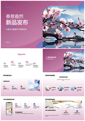 2025春意盎然立春新品樱花树营销策略市场竞争力PPT模板