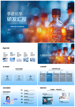 2025化学研发季度突破挑战新药合成生物医疗投资者商业价值PPT模板