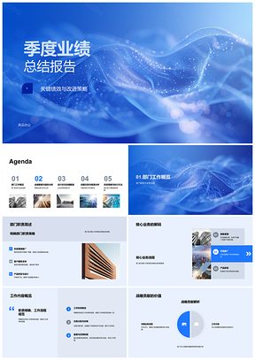 2025部门经理季度业绩总结报告PPT模板