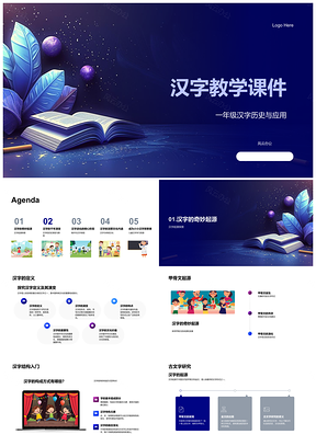 2025汉字教学书体结构文化演变课件