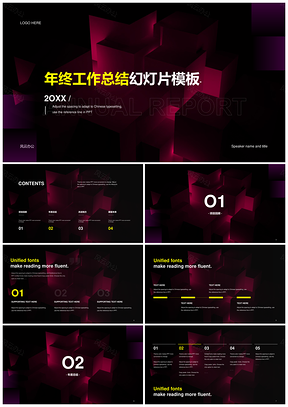 2025黑紫科技互联网年终总结汇报PPT模板