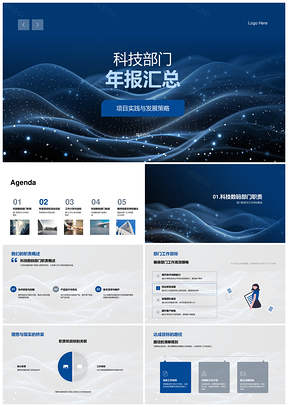 2025科技数码部门年报总结能力提升规划PPT模板