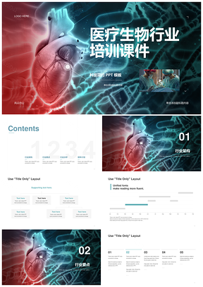 2025青红渐变基因心脏医疗健康培训课件