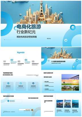 2025电商旅游产品经理营销策略与图标新纪元PPT模板