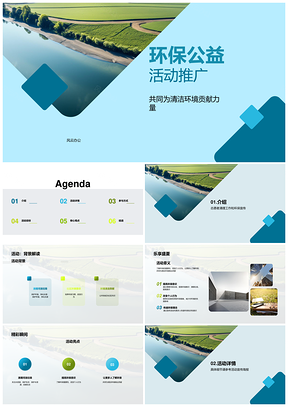 2025组织者居民共清河流垃圾护环境PPT模板