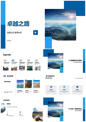 2025卓越之路旅游团队协作登峰年度业绩获好评PPT模板
