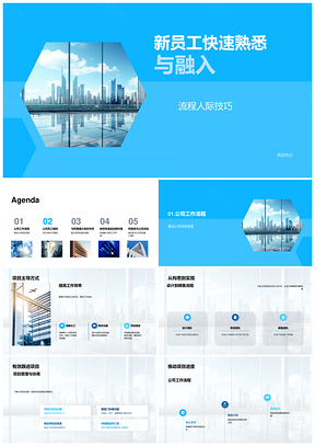 2025新员工融入服装时尚销售经理入职培训项目主导PPT模板