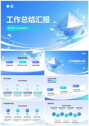 2025企业团队工作总结数据分析反思决策改进绩效评估PPT模板