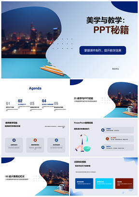 2025教师高效PPT设计技巧色彩排版逻辑重点