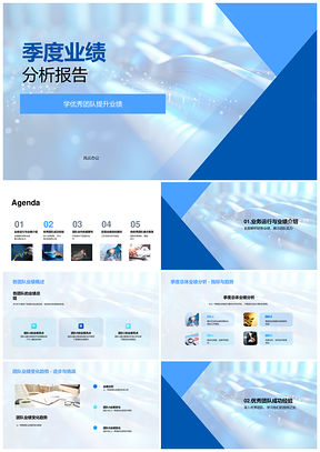 2025优秀团队财务经理季度业绩分析市场变化协作提效PPT模板