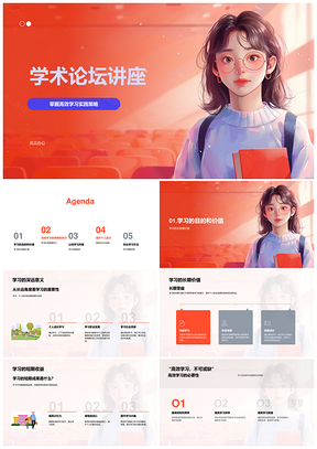 2025高效学习策略时间管理与学业成绩提升方法PPT模板