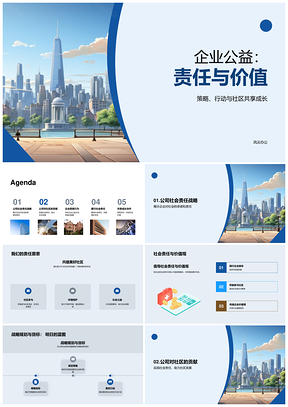 2025企业公益责任价值战略社区志愿行动PPT模板