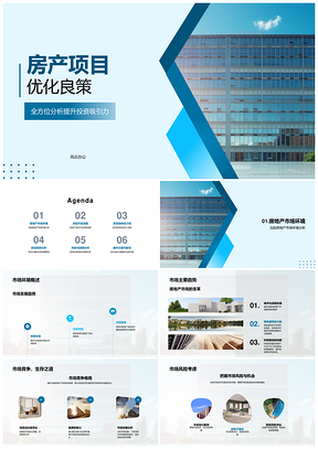 2025摩天大楼房产项目优化分析投资回报前景PPT模板