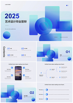 2025蓝色毛玻璃几何艺术渐变设计模板
