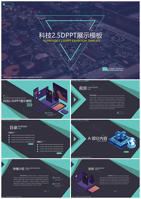 202525D招商战略新品发布会PPT模板