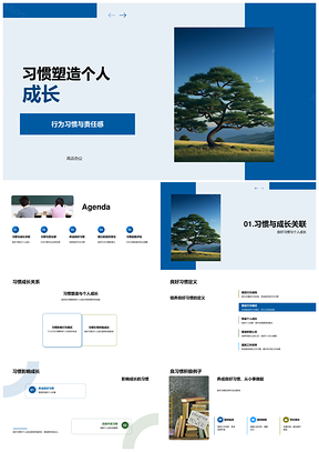 2025良好习惯担责成长共建和谐PPT模板