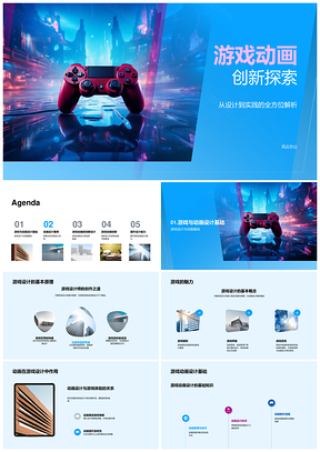 2025游戏动画动态反馈角色表情交互设计创新PPT模板