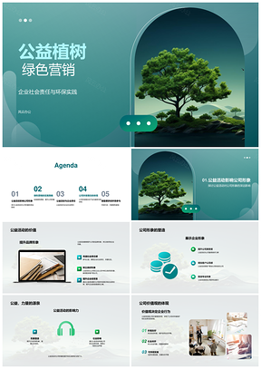 2025公益植树绿色营销树企责任环保实践PPT模板