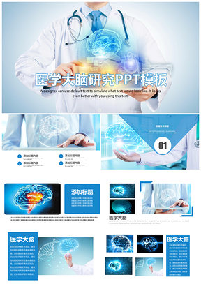 2025大脑智力开发左右脑婴幼儿脑科研究PPT模板
