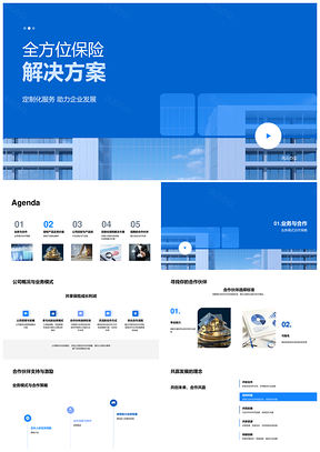 2025全方位定制保险助企业合作共赢发展PPT模板