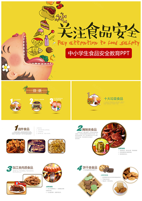 2025关注学生孩子饮食零食安全教育PPT模板