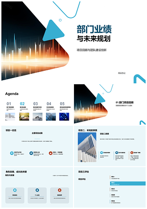 2025部门业绩项目回顾团队创新未来规划PPT模板