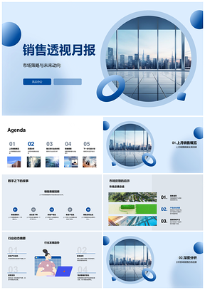 2025房地产销售月报数据透视市场策略未来动向PPT模板