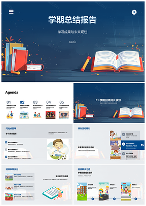 2025学期总结成果亮点团队活动规划教育创新发展PPT模板