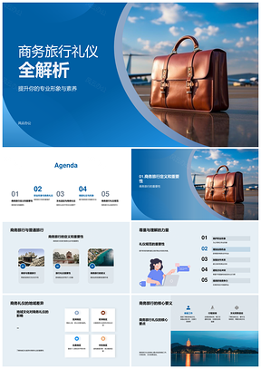 2025商务旅行礼仪规范与专业形象指南PPT模板