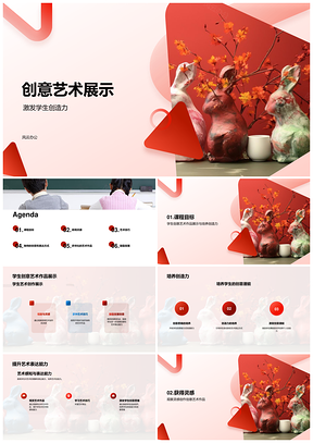2025国潮艺术学生创艺培养教学课件