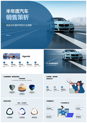 2025AB公司半年度汽车销售合作与电动车SUV车型分析PPT模板
