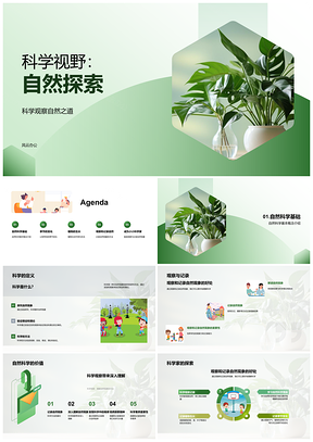 2025自然科学显微观察季节植物光合生长PPT模板