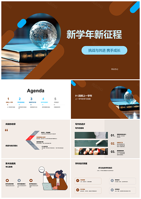 2025新学年学习计划挑战目标读写进步PPT模板