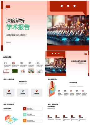 2025理科显微学术报告理论实践答辩研究PPT模板