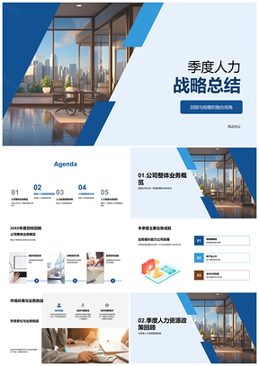 2025季度人力战略业务成就人才激励绩效饼图总结PPT模板