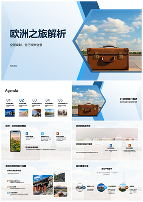 2025欧洲之旅线路季节预算法规风俗文化解析PPT模板